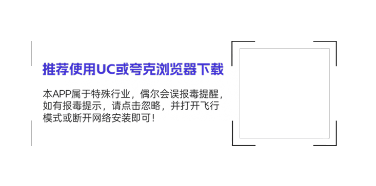 扫码下载